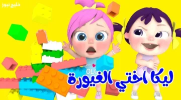 تردد وناسة 2025.. برامج ترفيهية تهواك وتغير مفهوم التسالي